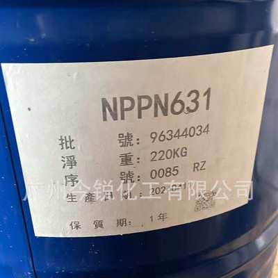 台湾南亚NPPN-631酚醛环氧树脂