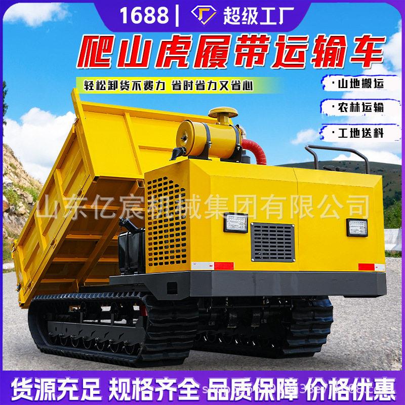 履带运输车小型农用爬山虎全地形山地装载车爬坡王柴油搬运车