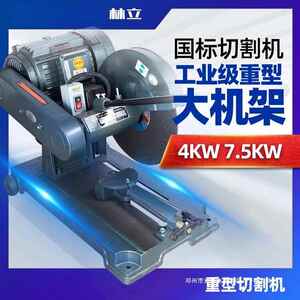 灵翼大功率400型材切割机工业级380三相钢材大型7.5KW除尘4KW