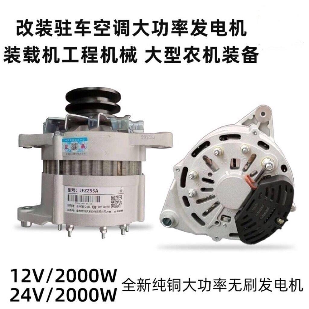 装载机工程车改装驻车电空调大功率发电机货车拖拉机收割机12v24V