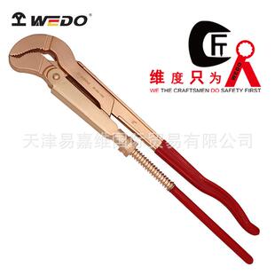 S型管钳铝青铜S型管钳无磁工具BE128A WEDO维度防爆铍青铜瑞典式