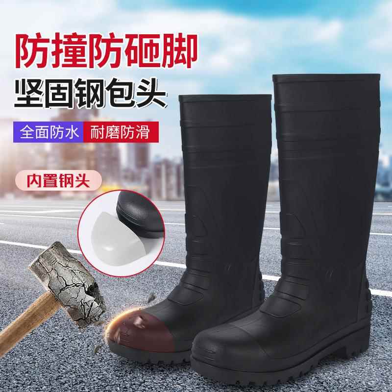 矿工钢头钢底雨靴劳保雨鞋男女钢板防砸防刺水鞋高筒防滑耐油胶鞋