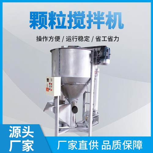 立式加热颗粒干燥机不锈钢高速饲料混合搅拌机变频料烘干机电加热