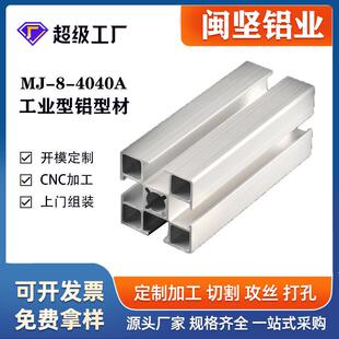 T5银白氧化铝材 上海铝型材厂家4040A国标工字铝合金型材6063