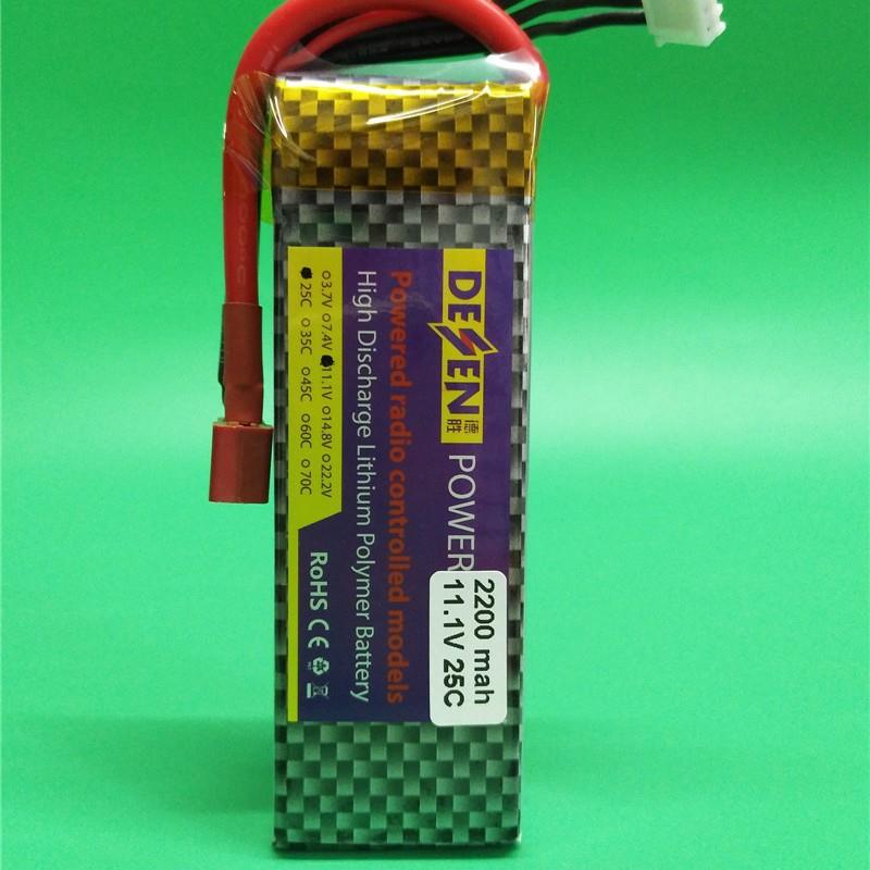 遥控航模、车、船高倍率聚合物锂电池11.1V 2200mah 25C