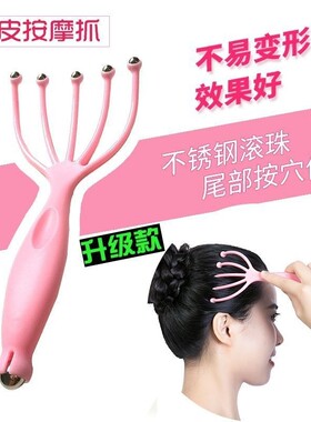 Head Massager Claw, 5-Pronged Head Massager, Scalp Massager