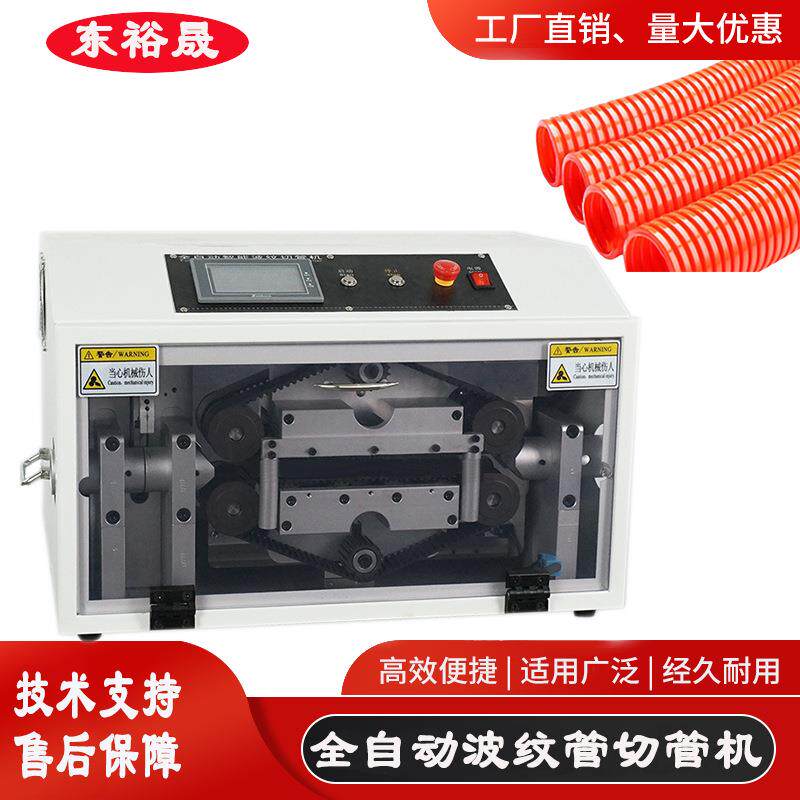 全自动波纹管切管机PVC塑胶管裁切机全自动橡胶管切管机智能裁切