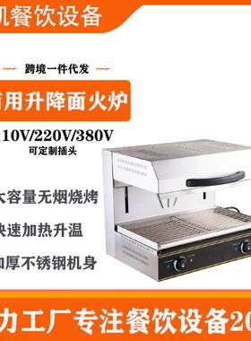 华凯升降式面火炉商用电热面火烧烤炉晒炉西式面烤箱直销