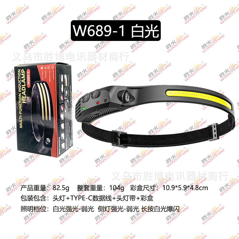挥手感应COB头灯户外骑行灯UB充电夜跑步灯强光灯硅胶