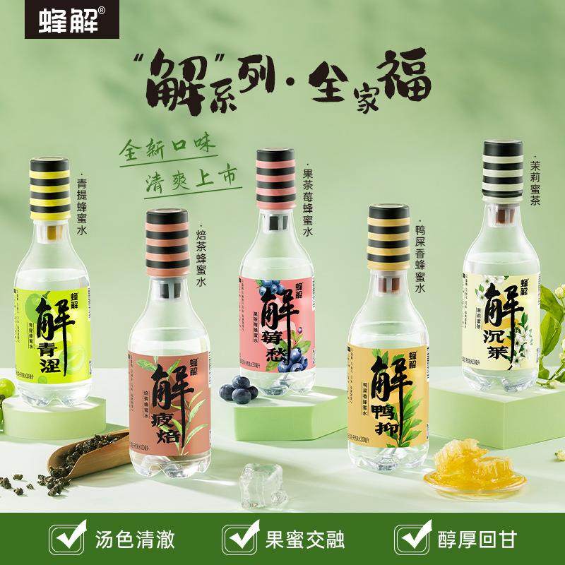 蜂蜜水聚餐烧烤出行旅游便捷分离式营养饮品hz气泡水其他密封,咖啡/麦片/冲饮,饮用天然矿泉水/饮用天然水,淘宝优惠券,粉丝福利购,淘宝优惠卷