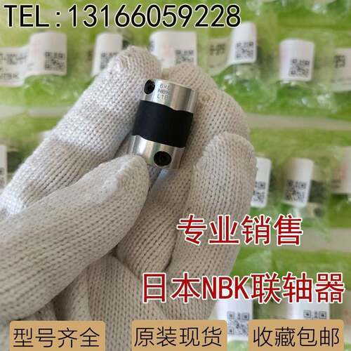 NBK日本XGT2-15 19 25 27 30 34 39 44 56C CS高减振橡胶型联轴器