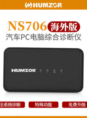 电脑版 NS706汽车故障检测仪OBD乘用车电脑PC诊断仪多语言海外版