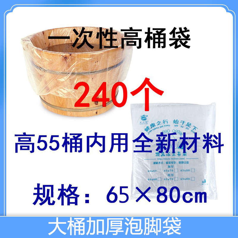 大桶袋加厚一次性泡脚袋子足浴袋足疗袋洗脚袋木桶桶膜塑料袋