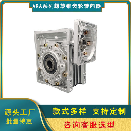 rv75涡轮蜗杆减速机器蜗轮步进伺服异步 马达nmrv齿轮箱变速机