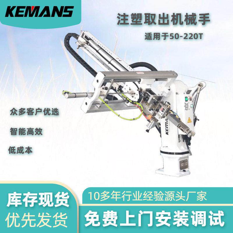 自动化小型机械手塑胶塑料水口抓取机器人注塑工业助力机械手臂