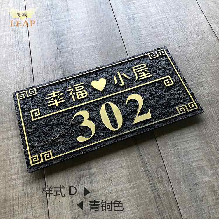 家用门派挂牌定制门牌号定制创意北欧房号牌数字个性高档酒店客房