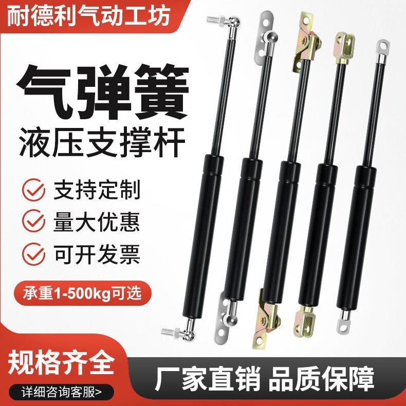 气弹簧液压杆支伸缩杆宣传栏双人床整体橱柜天窗上翻门气动杆缓冲