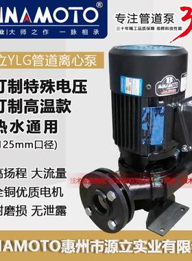 源立水泵YLG80-20立式管道离心泵工业冷水机泵锅炉热水循环泵铸铁
