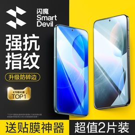 闪魔适用红米k70钢化膜k70Pro手机膜k70e适用redmi k60Pro保护k50至尊适用小米k70高清抗蓝光玻璃贴覆盖防爆