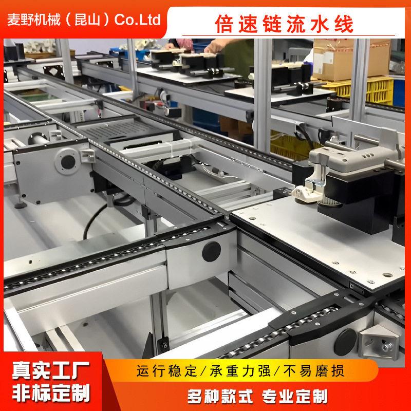 苏州倍速链工装板治具回流顶升阻挡移栽链条线输送机pack线