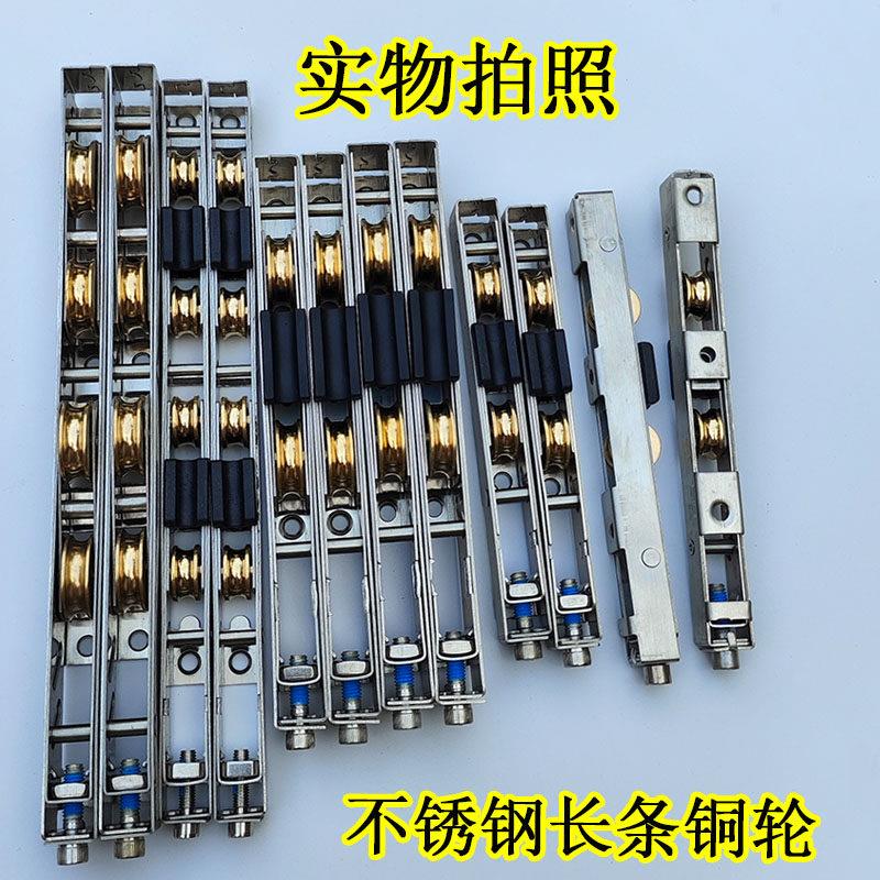 不锈钢长条轮铜轮全钢轮铝合金门窗滚轮重型阳台落地趟门移门滑轮