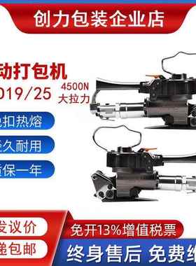 AQD25气动打包机手持塑钢带捆扎机4500N拉力免扣热熔打捆机