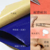 厂家现货绒面超纤背胶沙发皮革自粘贴座椅补丁贴屏幕清洁自粘皮革