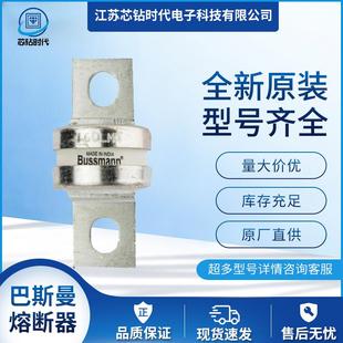 355LMT 450LMT巴斯曼BUSSMANN快速熔断器保险丝 400LMT