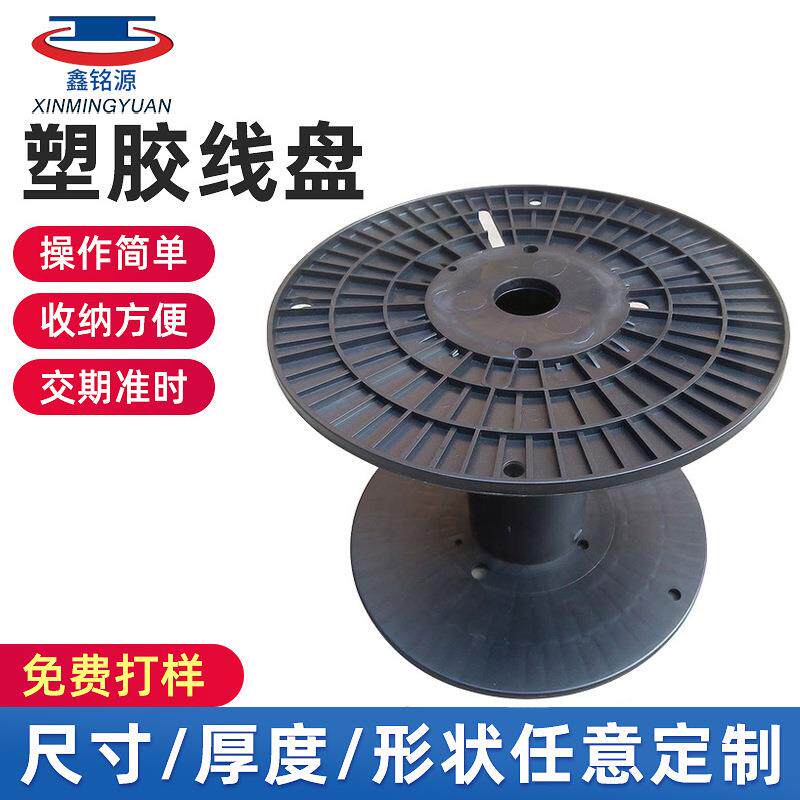 厂家一体绕线小塑胶轴DIY线轴塑料绕线盘塑料工字轮电缆卷盘