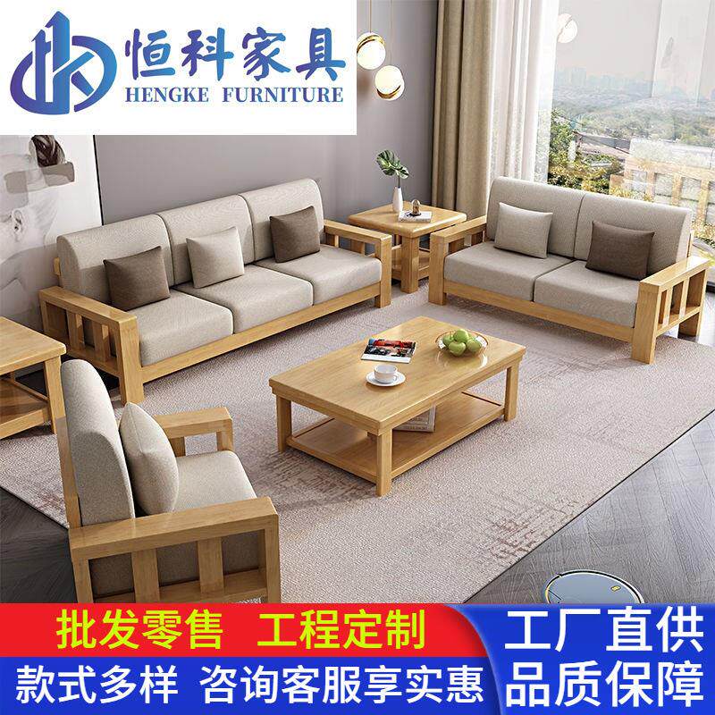 新中式现代简约实木沙发组合客厅沙发小户型客厅3+2+1布艺沙发