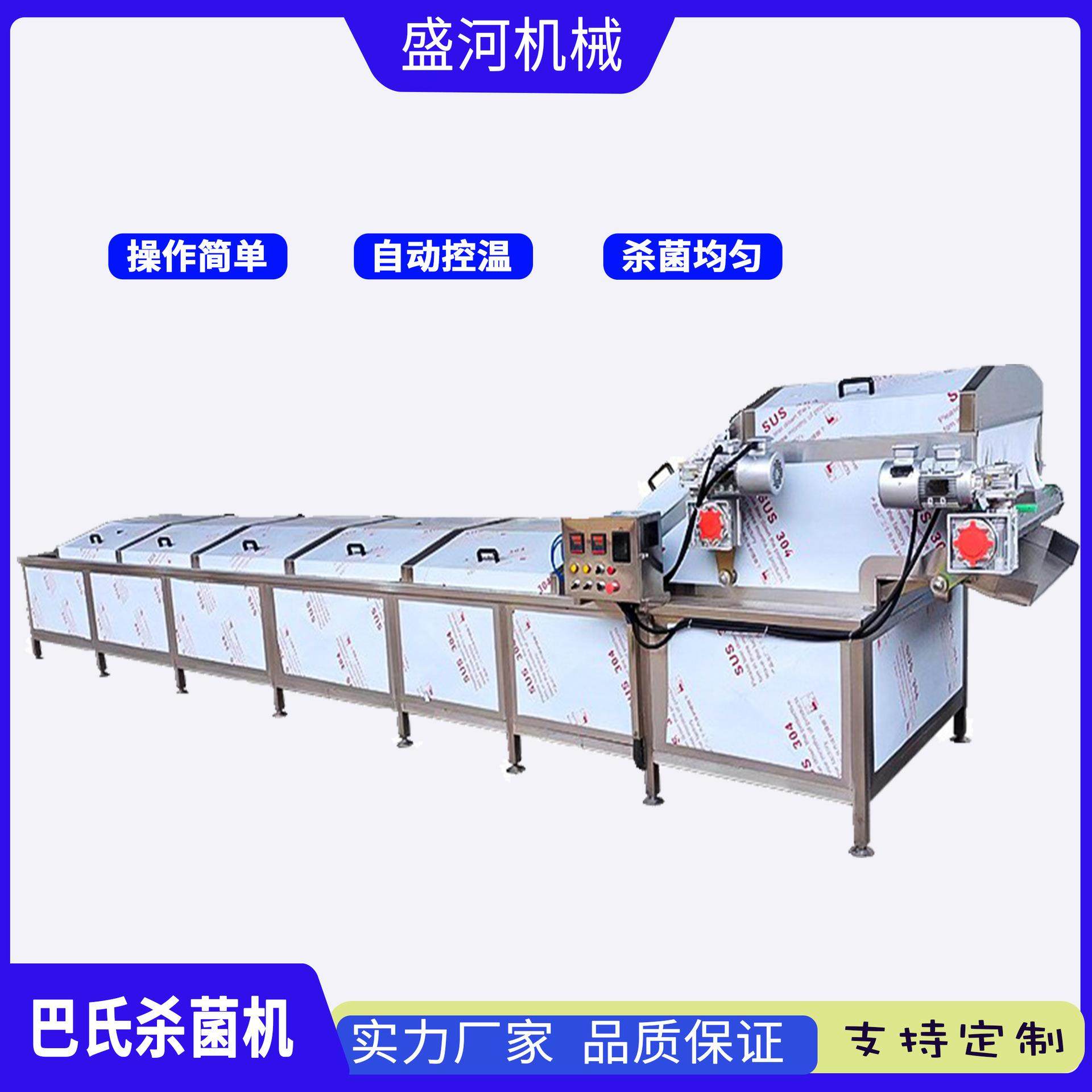 软包装泡菜低温巴氏杀菌机 水浴式肉类低温灭菌机 饮料梨膏杀菌线
