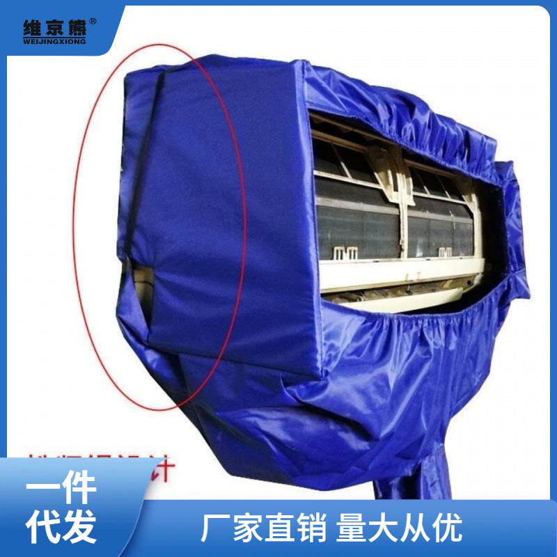 空调罩挂机家电清洗清洗挂式1-2P加厚通用油烟机罩防腐接水罩萍聚