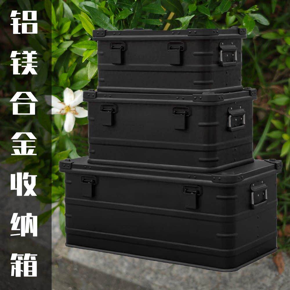 嘿鱼户外露营铝合金收纳箱野营收纳大号箱子山之客金属收纳箱车载