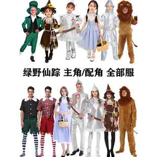 绿野仙踪cos服装衣服桃乐茜多萝西狮子稻草人铁皮人成人儿童扮演
