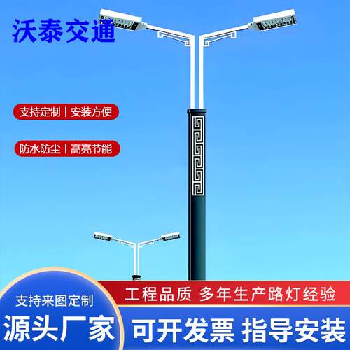 户外568910米回纹路灯，双臂高低臂新农村道路建设路灯厂家直供