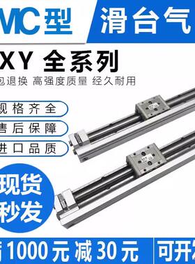 SMC型无杆滑台气缸MXY6 MXY8 MXY12-50-100-150-200-250-300CB