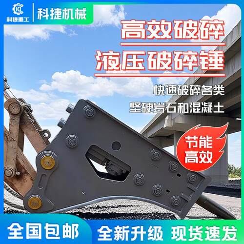 挖掘机破碎锤液压炮锤凿山开山破碎头开山三角锤直角锤