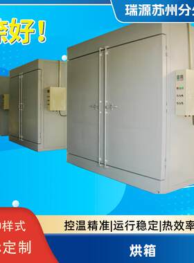 导热油加热烘箱电热循环恒温鼓风干燥箱热风高温工业烤箱
