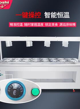 649中岛保温菜台自助餐选菜柜热恒温不锈钢房定设备制110-540冷V
