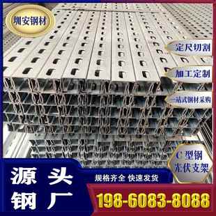镀锌C型钢抗震支架冲孔槽钢太阳能光伏支架立柱檩条管道U型槽钢41