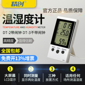 闹钟创2室内dt温湿度家用数字高精度计数显时间探头电子精