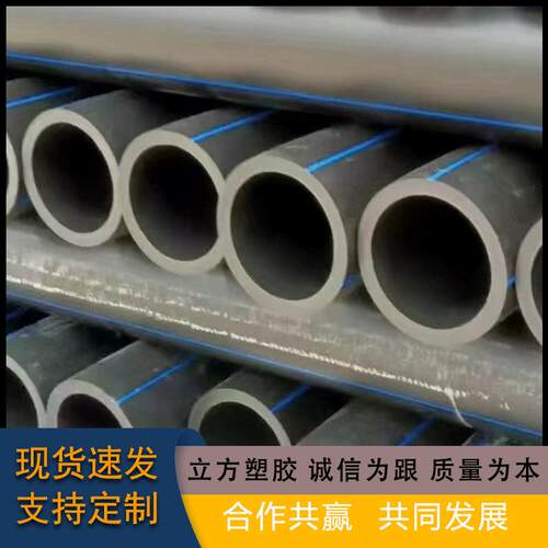 河北厂家现货供应PE给水管山东供应110Pe给水管原料管HDPE排水