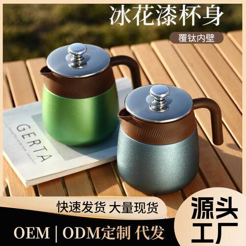 覆钛闷茶壶高颜值纯色钛壶大容量办公保温水壶家用养生泡茶壶