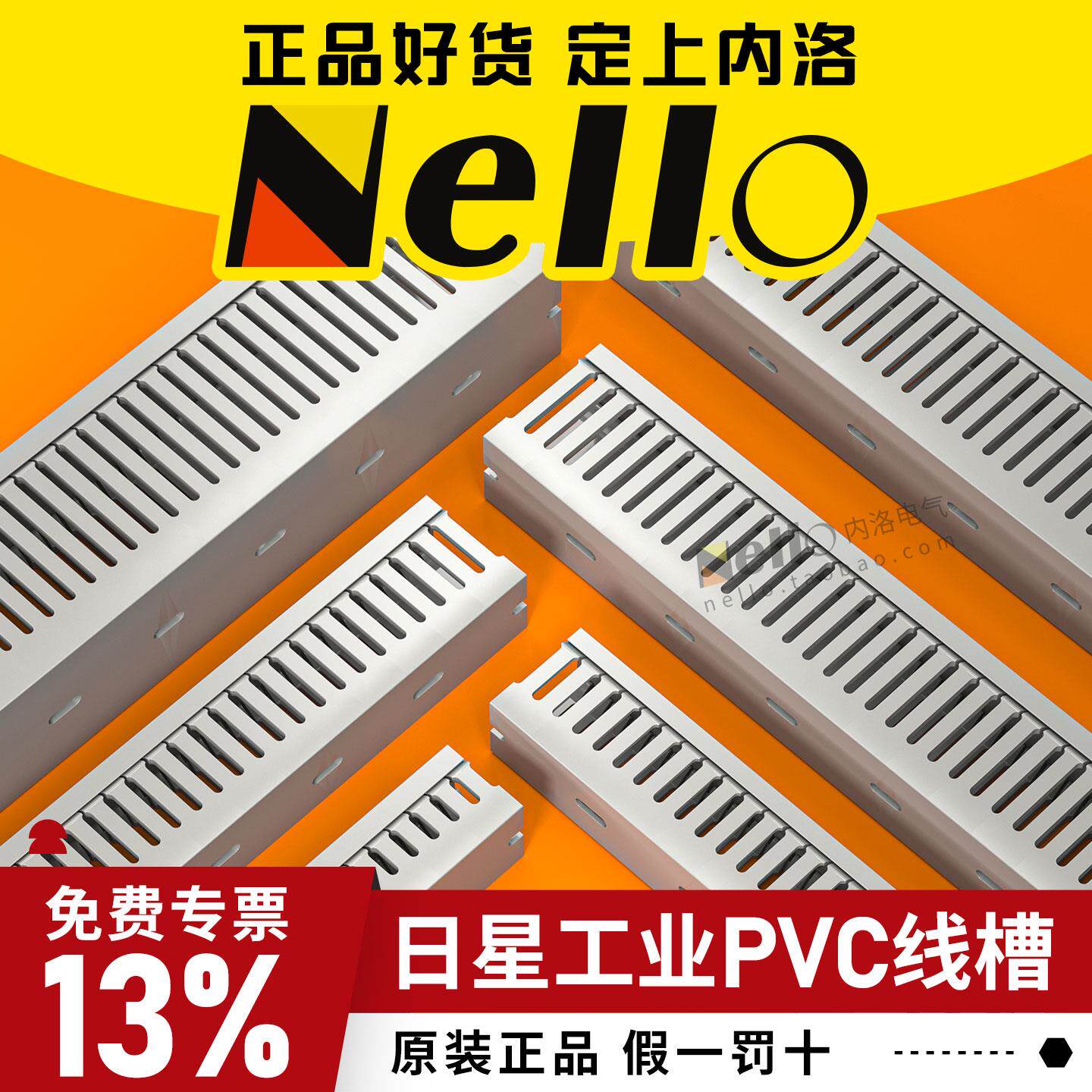 整箱35x35线槽pvc工业阻燃开放式走线布线机器设备加厚线槽2米/根
