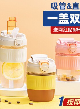 双饮咖啡杯玻璃喝水杯女学生颜值吸管杯子公室可爱牛奶杯两用