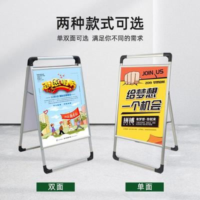广告展示牌手提展板架立式落地式kt板招聘海报宣传展示架立牌支架