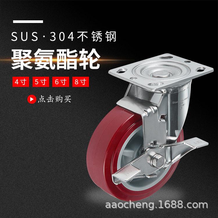 不锈钢脚轮食品级SUS04材质重型工业轮pu聚氨酯轮子静音耐磨轱辘