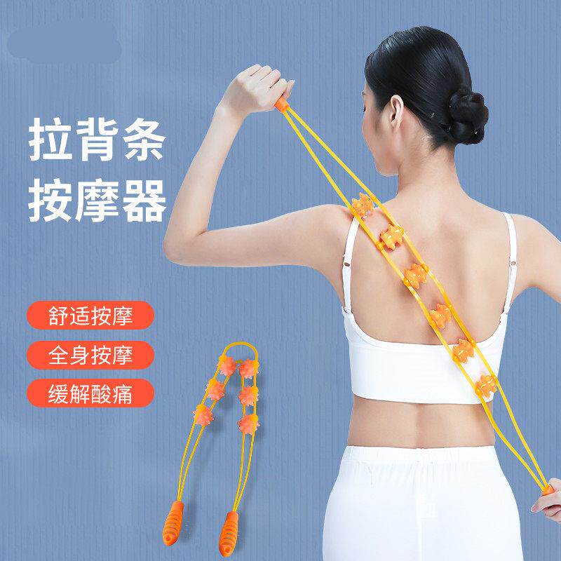拉背条滚球滚背滚动背部滚珠搓背滚拉按摩器多功能後背肩膀颈椎部
