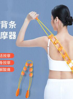 拉背条滚球滚背滚动背部滚珠搓背滚拉按摩器多功能後背肩膀颈椎部