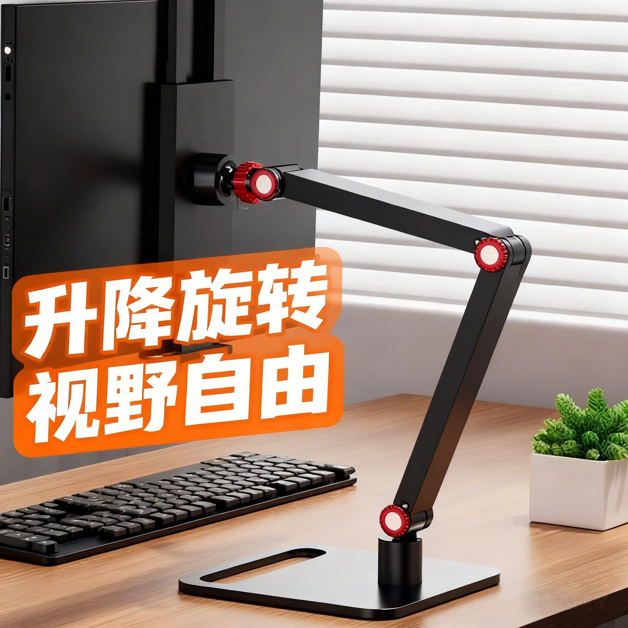 便携显示器支架折叠支撑架升降机械臂屏幕稳固转台副屏支架调节